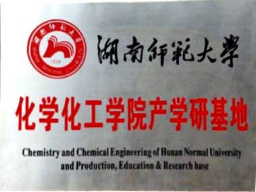 师范大学产学研基地