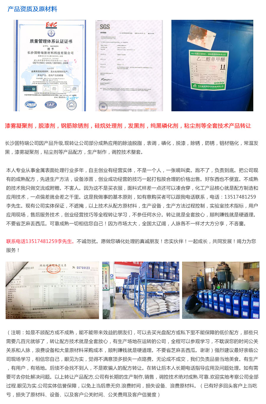 玻璃清洗剂
