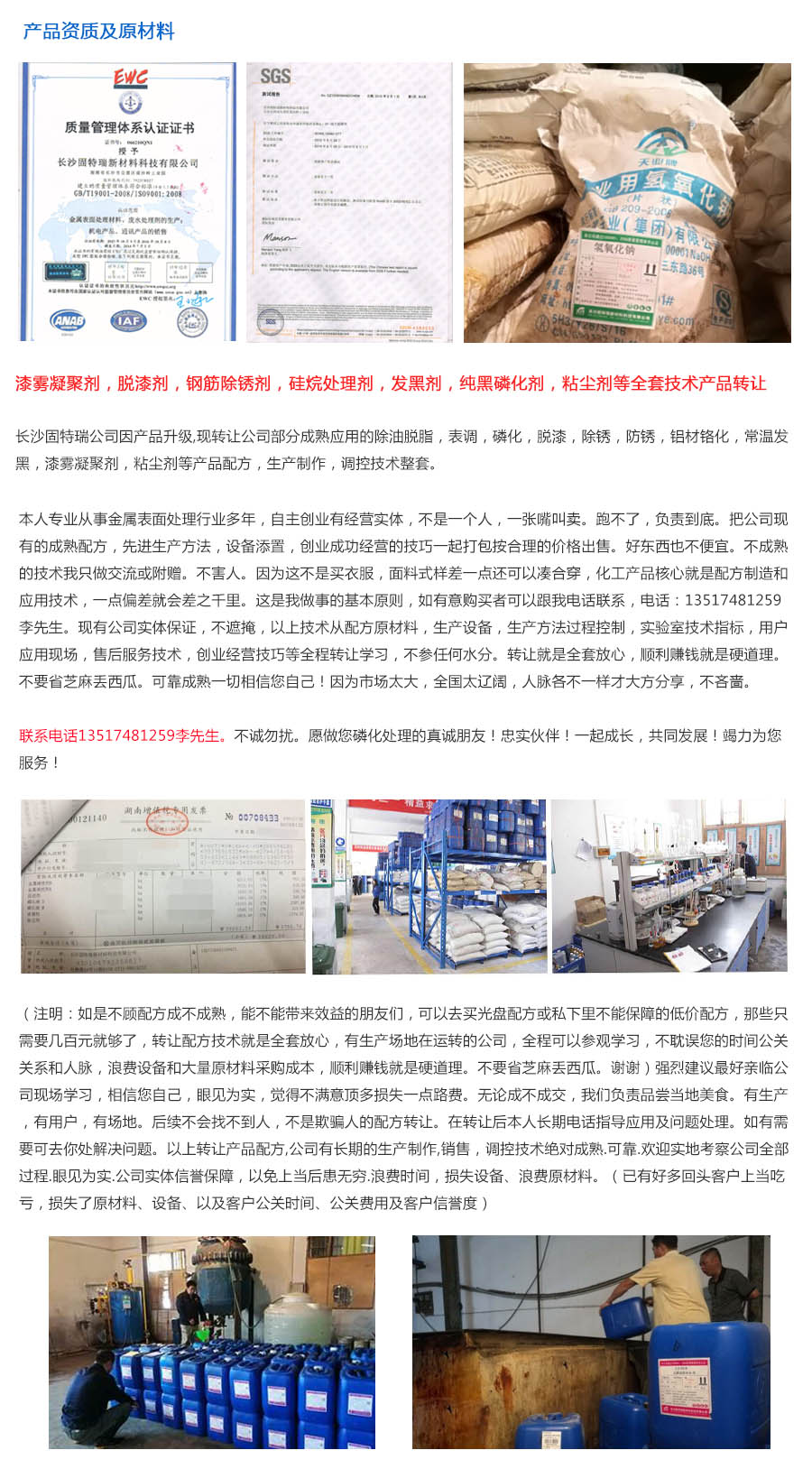 镜片脱膜剂